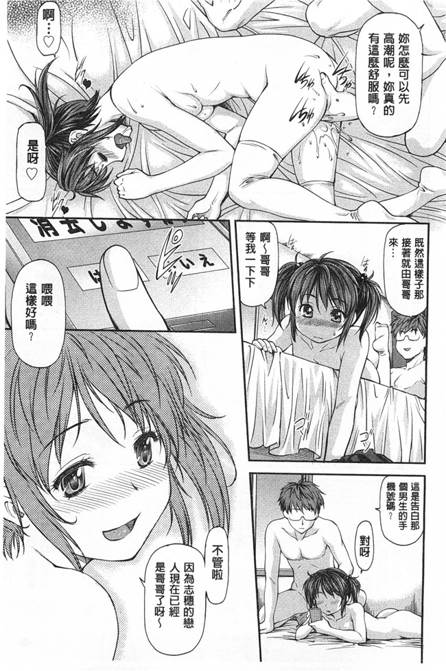 本子库里番邪恶少女漫画之[流一本] 穴の奥のいい秘部