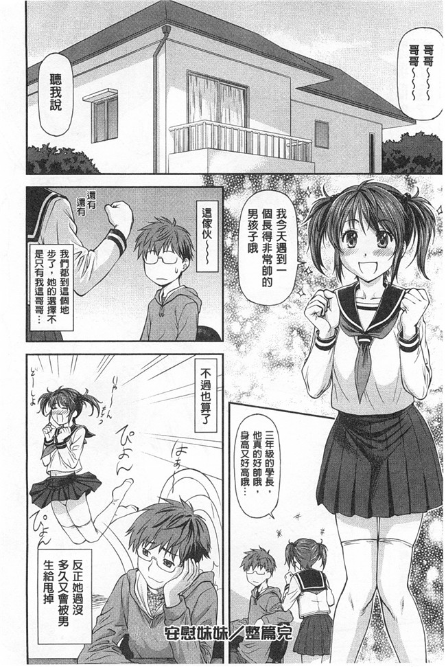 本子库里番邪恶少女漫画之[流一本] 穴の奥のいい秘部