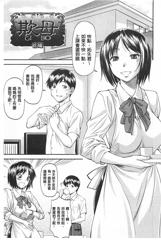 本子库里番邪恶少女漫画之[流一本] 穴の奥のいい秘部