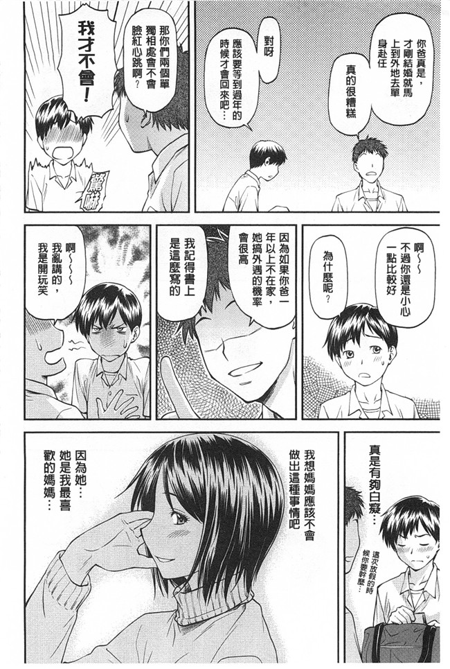 本子库里番邪恶少女漫画之[流一本] 穴の奥のいい秘部