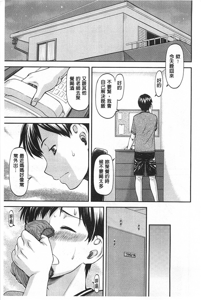 本子库里番邪恶少女漫画之[流一本] 穴の奥のいい秘部