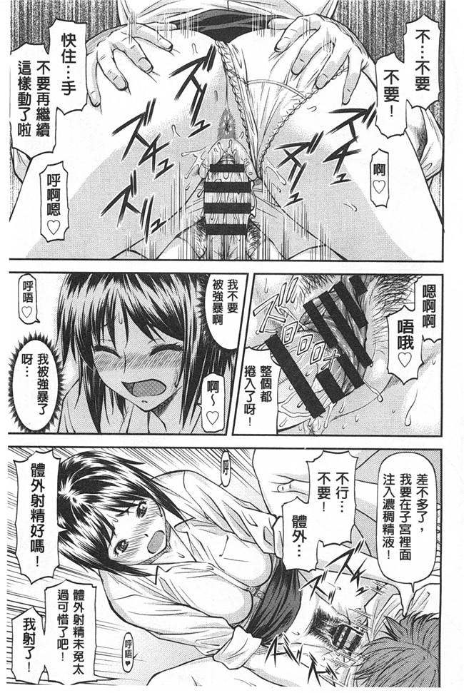 本子库里番邪恶少女漫画之[流一本] 穴の奥のいい秘部