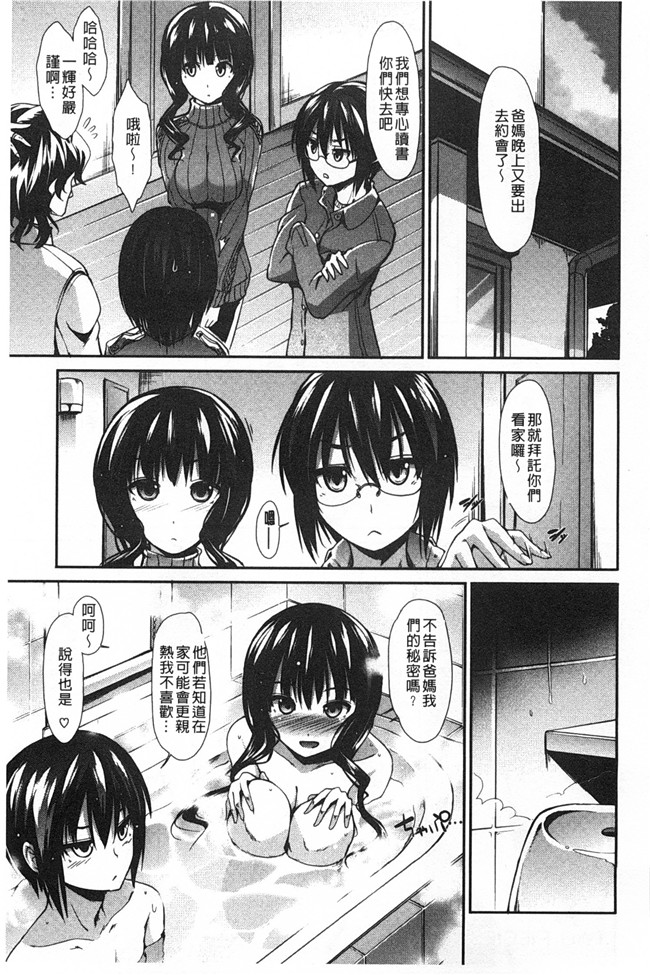 里番无翼鸟邪恶漫画全集之ハイトクシンドロームh本子