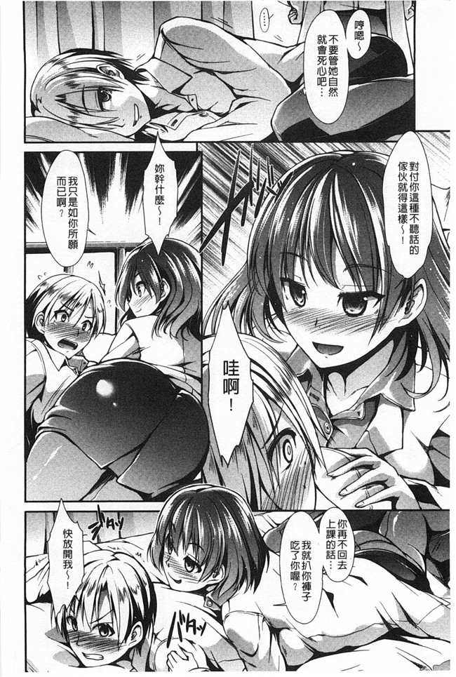 里番无翼鸟邪恶漫画全集之ハイトクシンドロームh本子