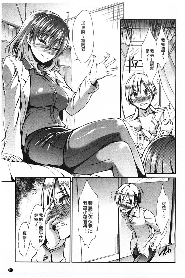 里番无翼鸟邪恶漫画全集之ハイトクシンドロームh本子