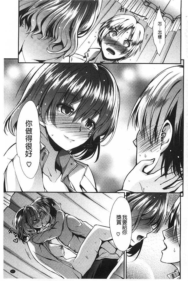 里番无翼鸟邪恶漫画全集之ハイトクシンドロームh本子