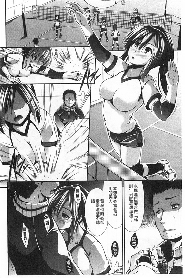 里番无翼鸟邪恶漫画全集之ハイトクシンドロームh本子