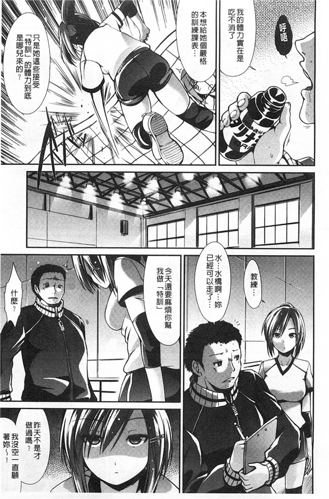 里番无翼鸟邪恶漫画全集之ハイトクシンドロームh本子