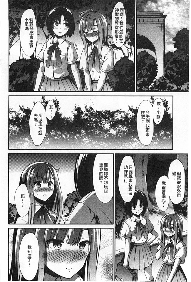 里番无翼鸟邪恶漫画全集之ハイトクシンドロームh本子