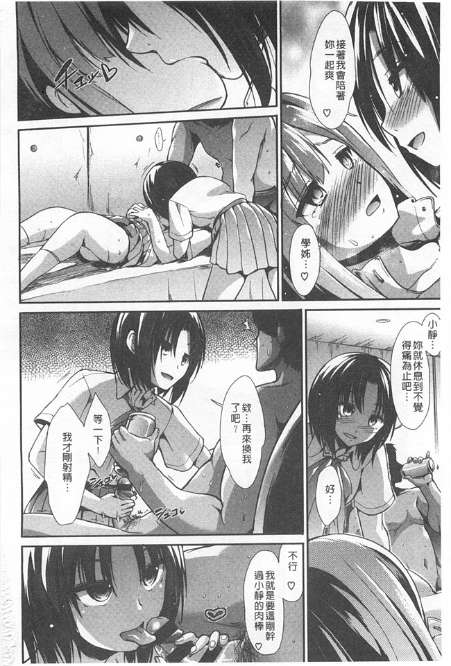 里番无翼鸟邪恶漫画全集之ハイトクシンドロームh本子