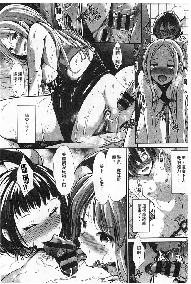 里番无翼鸟邪恶漫画全集之ハイトクシンドロームh本子