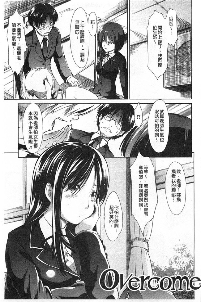 里番无翼鸟邪恶漫画全集之ハイトクシンドロームh本子