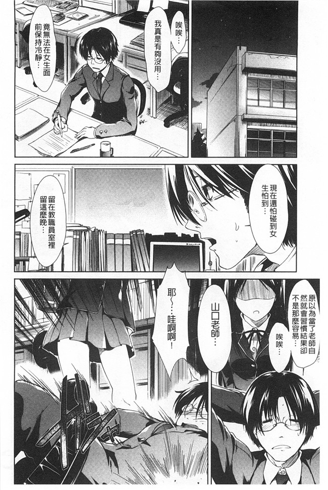 里番无翼鸟邪恶漫画全集之ハイトクシンドロームh本子