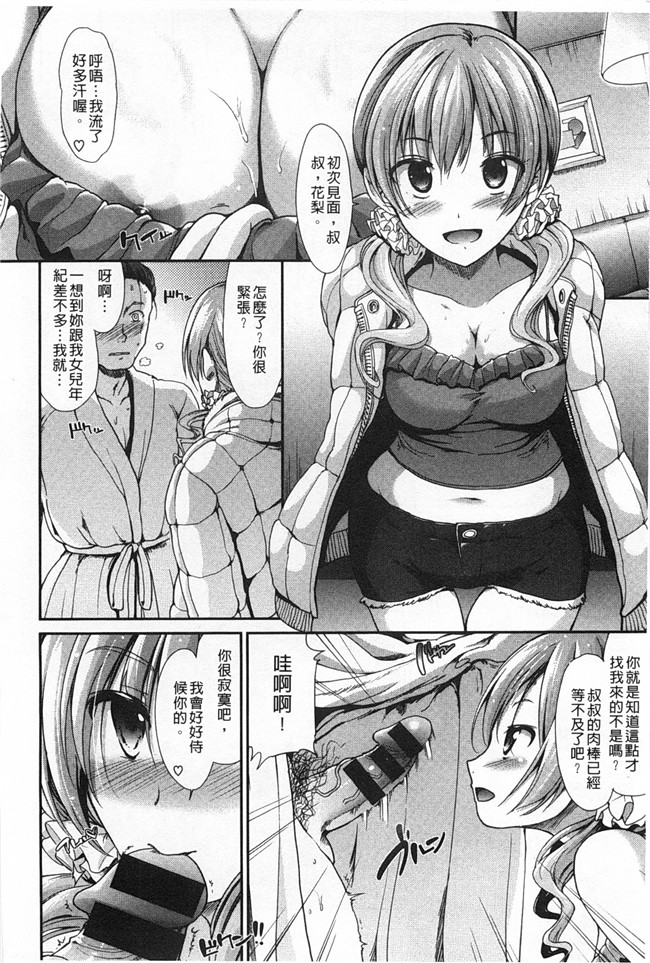 里番无翼鸟邪恶漫画全集之ハイトクシンドロームh本子