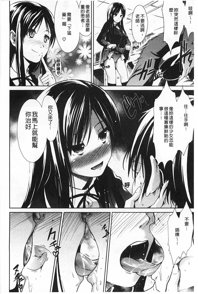 里番无翼鸟邪恶漫画全集之ハイトクシンドロームh本子