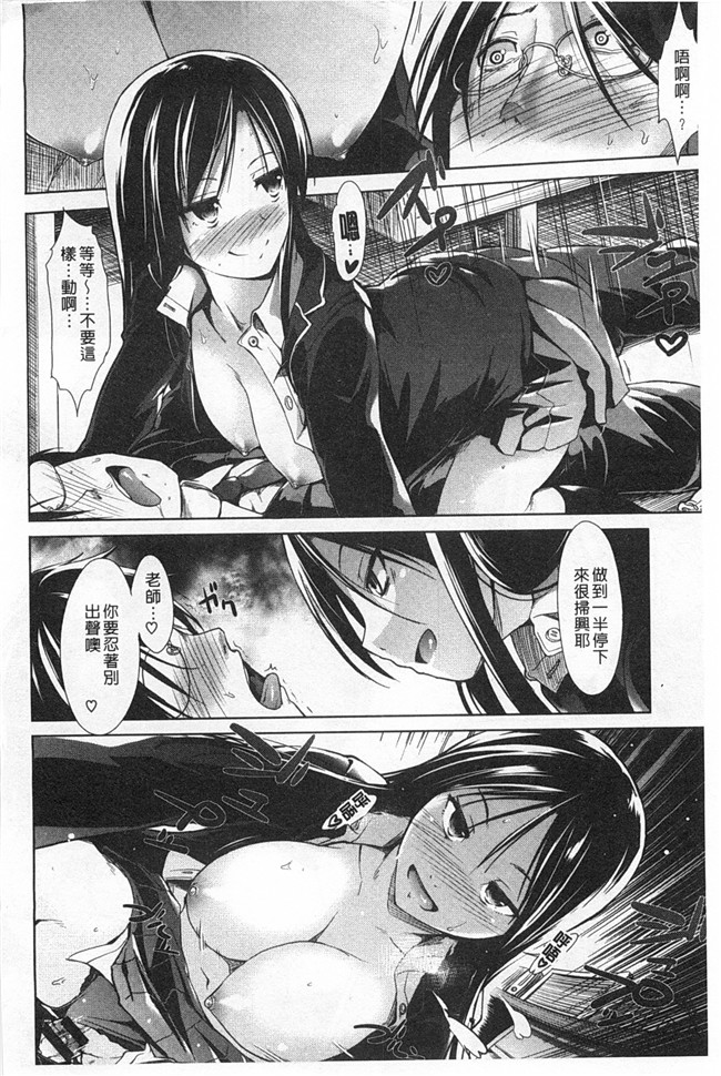 里番无翼鸟邪恶漫画全集之ハイトクシンドロームh本子