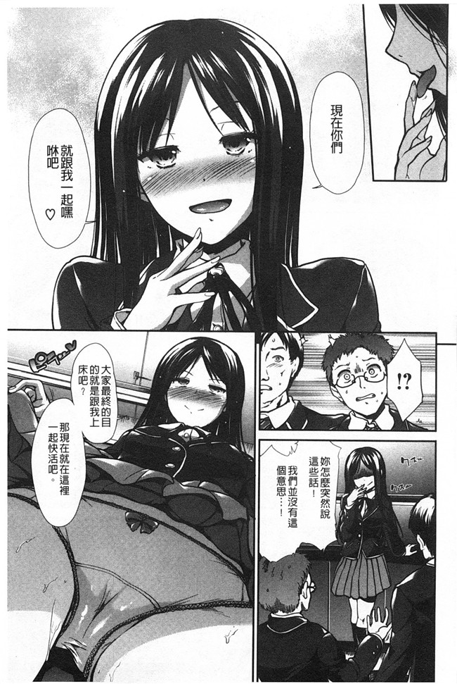 里番无翼鸟邪恶漫画全集之ハイトクシンドロームh本子