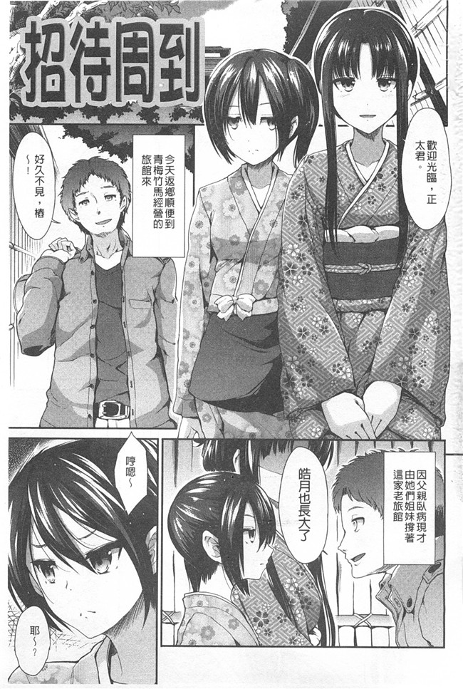 里番无翼鸟邪恶漫画全集之ハイトクシンドロームh本子