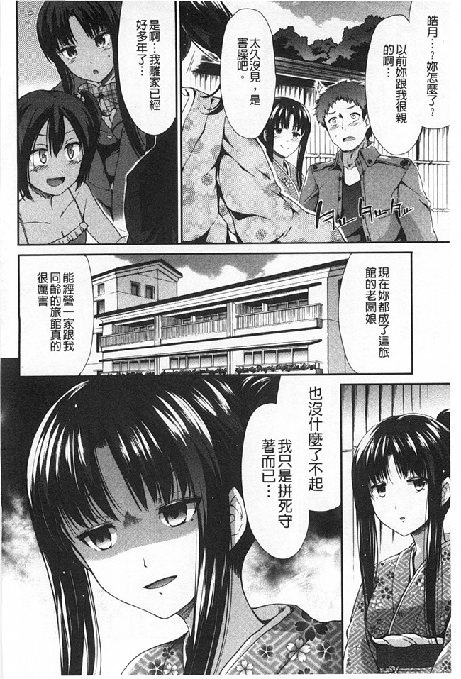 里番无翼鸟邪恶漫画全集之ハイトクシンドロームh本子