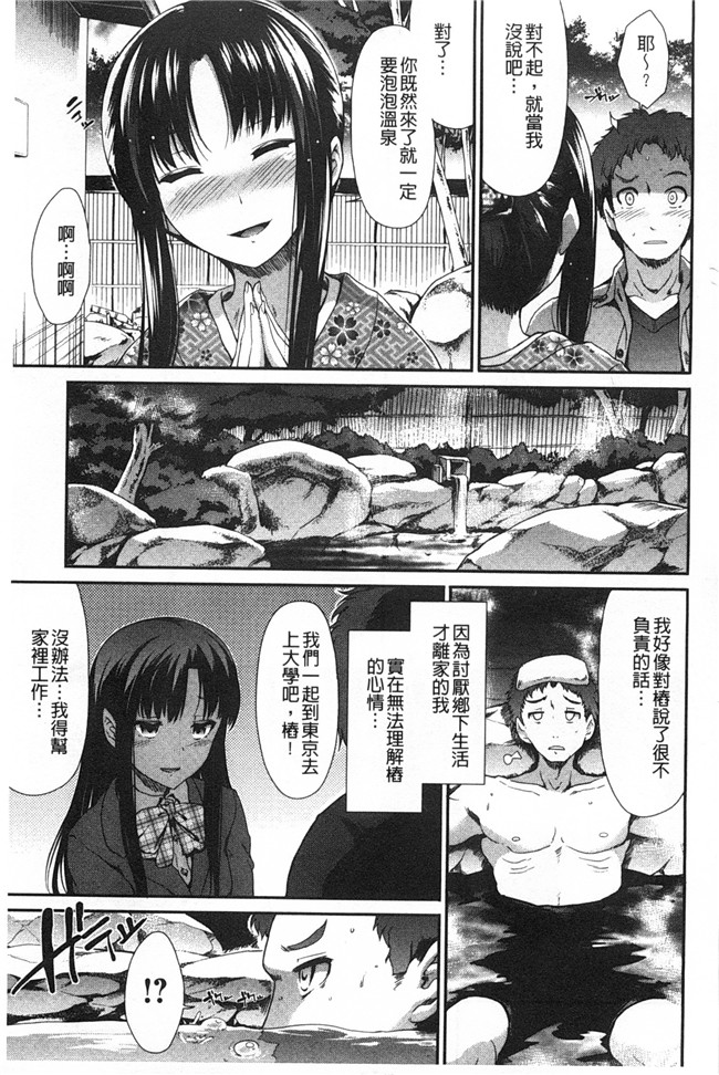 里番无翼鸟邪恶漫画全集之ハイトクシンドロームh本子