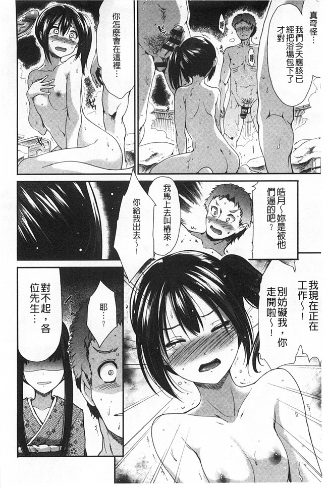 里番无翼鸟邪恶漫画全集之ハイトクシンドロームh本子