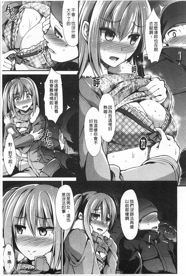 里番无翼鸟邪恶漫画全集之ハイトクシンドロームh本子