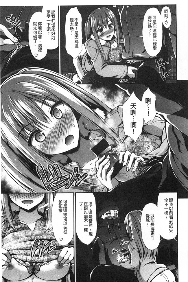 里番无翼鸟邪恶漫画全集之ハイトクシンドロームh本子