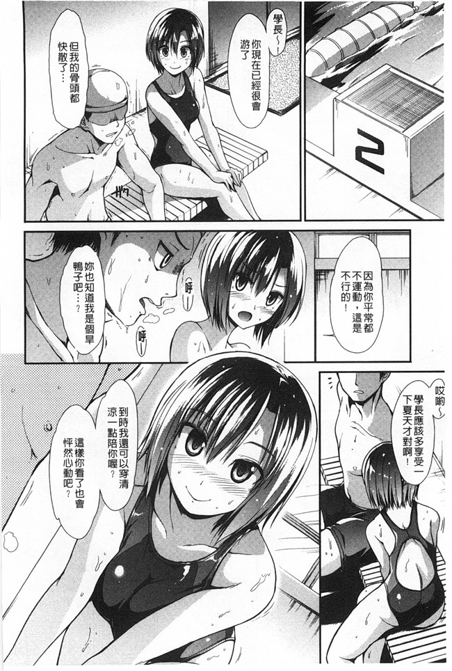 里番无翼鸟邪恶漫画全集之ハイトクシンドロームh本子