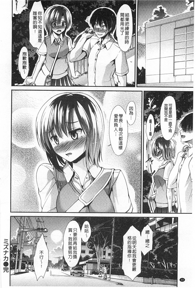 里番无翼鸟邪恶漫画全集之ハイトクシンドロームh本子