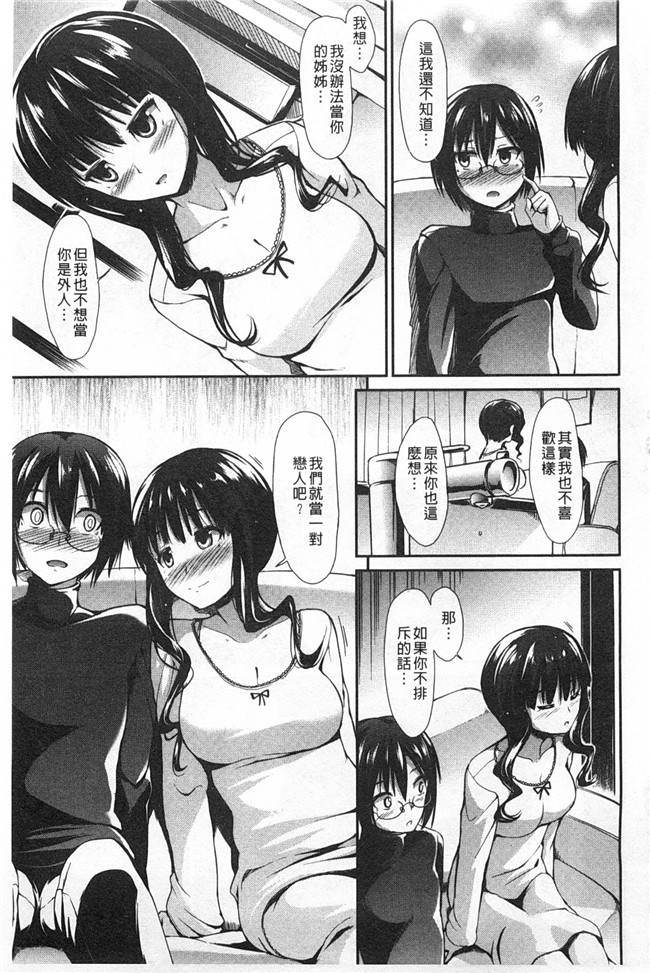 里番无翼鸟邪恶漫画全集之ハイトクシンドロームh本子