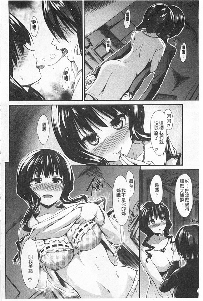 里番无翼鸟邪恶漫画全集之ハイトクシンドロームh本子