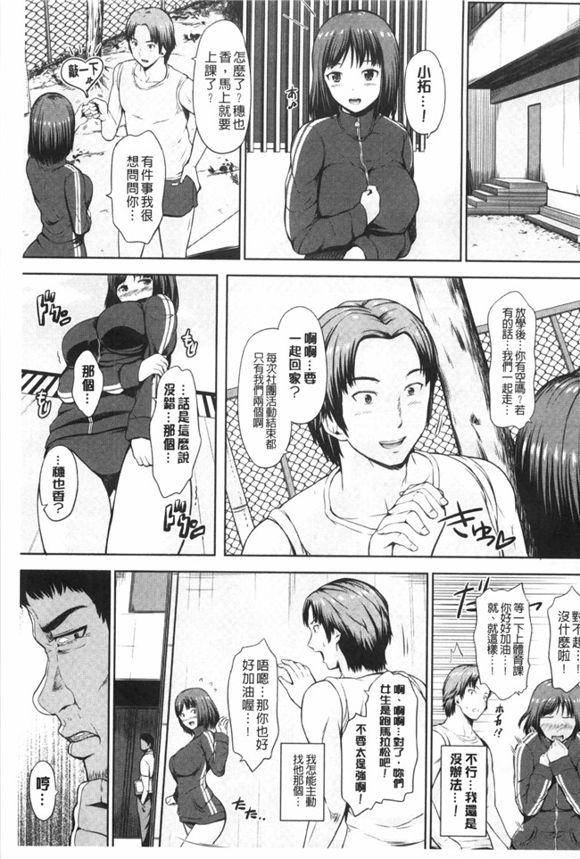 [黑暗掃圖]邪恶漫画全集之[ひっさつくん] ウリ売春JK本子