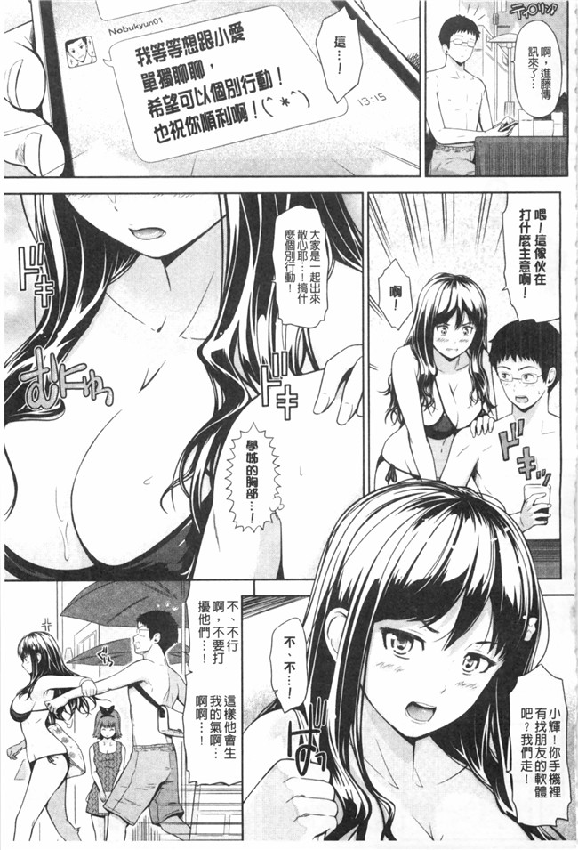 [黑暗掃圖]邪恶漫画全集之[ひっさつくん] ウリ売春JK本子