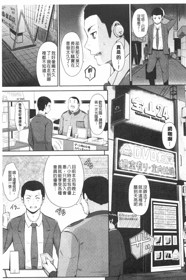 [黑暗掃圖]邪恶漫画全集之[ひっさつくん] ウリ売春JK本子