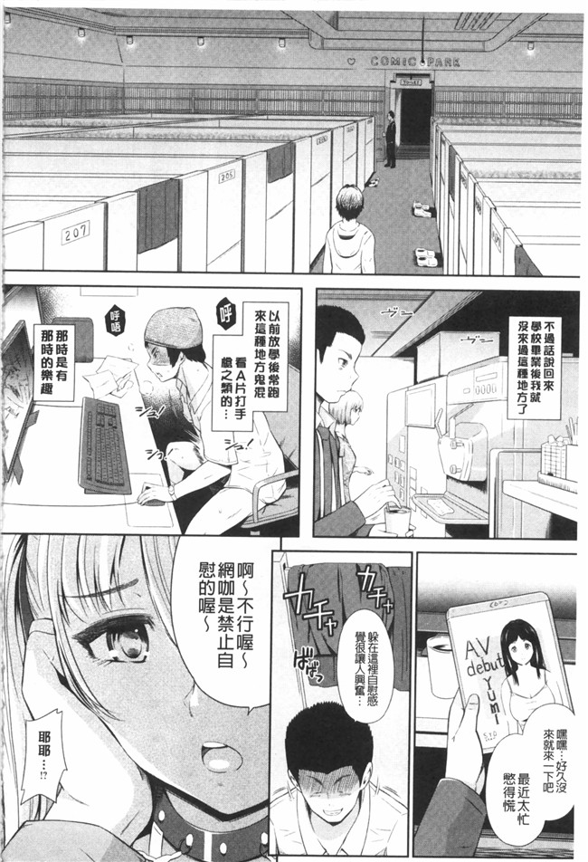 [黑暗掃圖]邪恶漫画全集之[ひっさつくん] ウリ売春JK本子