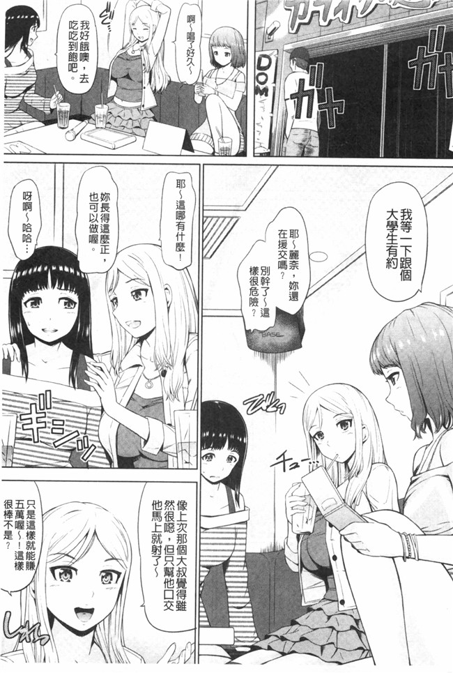 [黑暗掃圖]邪恶漫画全集之[ひっさつくん] ウリ売春JK本子