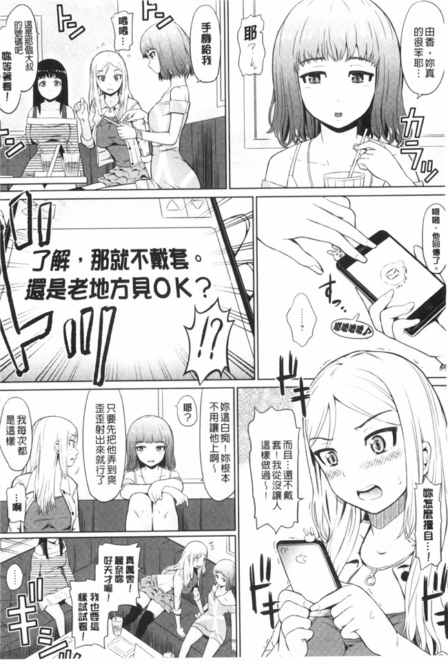 [黑暗掃圖]邪恶漫画全集之[ひっさつくん] ウリ売春JK本子