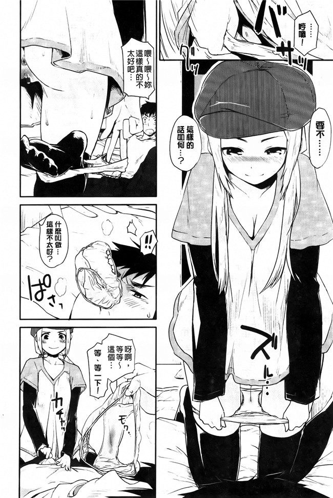 [纯爱の间隙娘扫图]熟肉工口少女h漫画之ベビーフェイスぐらまぁ + 8P小冊子