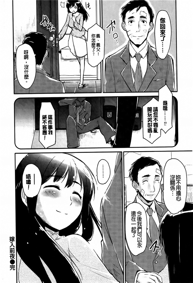 [纯爱の间隙娘扫图]熟肉工口少女h漫画之ベビーフェイスぐらまぁ + 8P小冊子