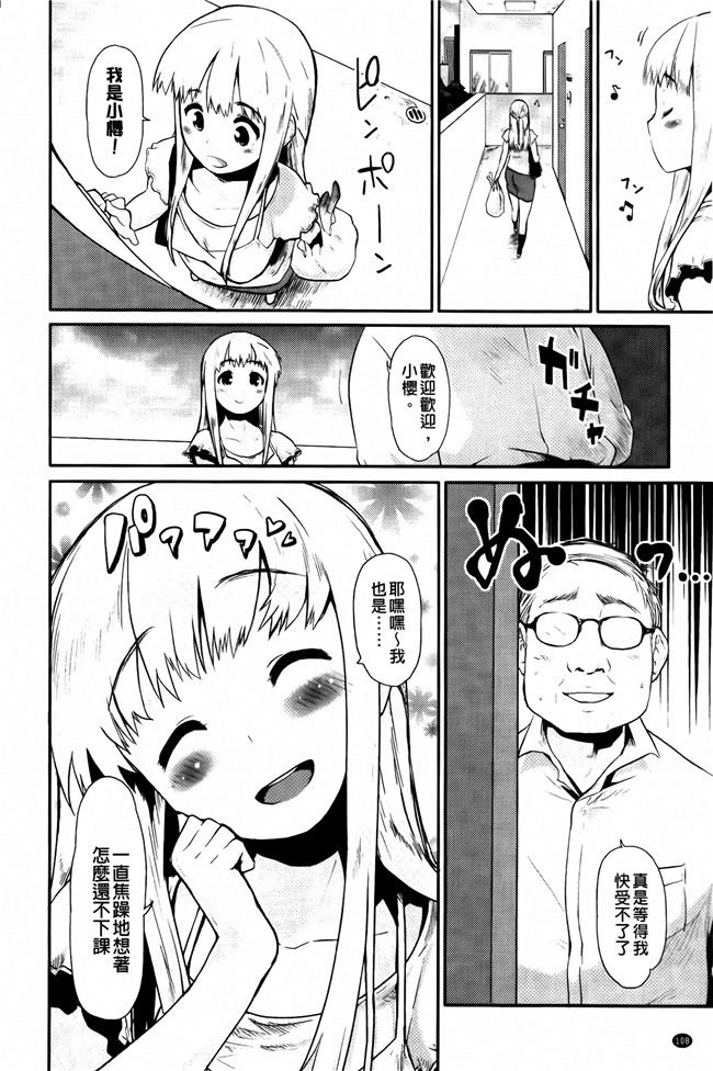 [纯爱の间隙娘扫图]熟肉工口少女h漫画之ベビーフェイスぐらまぁ + 8P小冊子