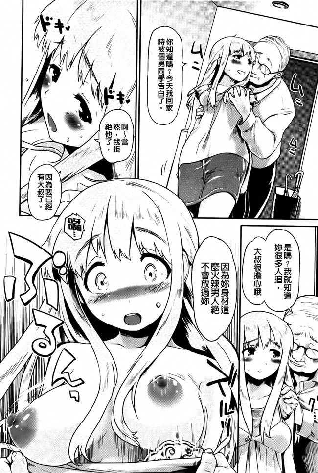 [纯爱の间隙娘扫图]熟肉工口少女h漫画之ベビーフェイスぐらまぁ + 8P小冊子