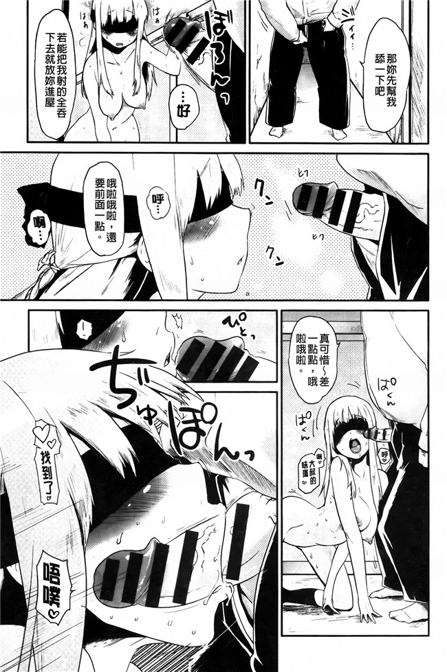 [纯爱の间隙娘扫图]熟肉工口少女h漫画之ベビーフェイスぐらまぁ + 8P小冊子