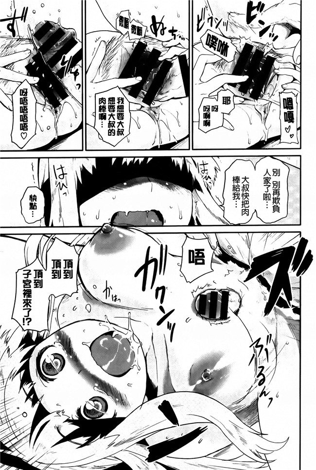 [纯爱の间隙娘扫图]熟肉工口少女h漫画之ベビーフェイスぐらまぁ + 8P小冊子