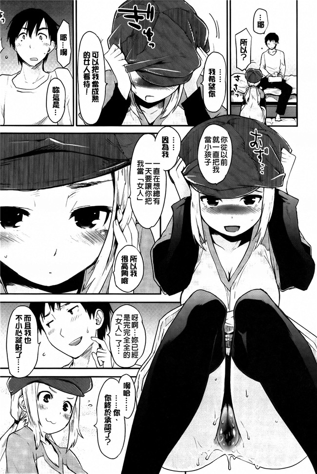 [纯爱の间隙娘扫图]熟肉工口少女h漫画之ベビーフェイスぐらまぁ + 8P小冊子