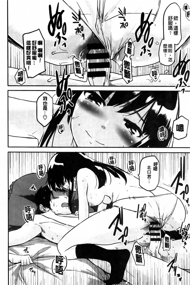 [纯爱の间隙娘扫图]熟肉工口少女h漫画之ベビーフェイスぐらまぁ + 8P小冊子