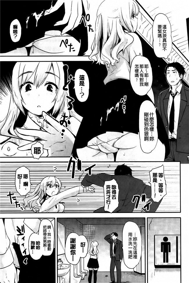 [纯爱の间隙娘扫图]熟肉工口少女h漫画之ベビーフェイスぐらまぁ + 8P小冊子