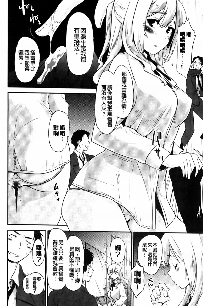 [纯爱の间隙娘扫图]熟肉工口少女h漫画之ベビーフェイスぐらまぁ + 8P小冊子