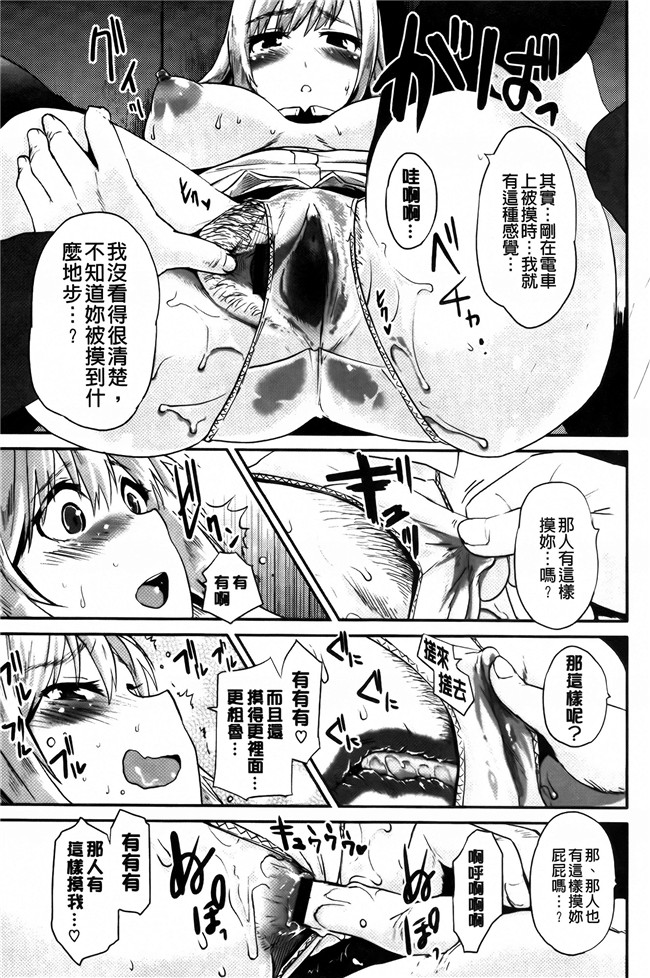 [纯爱の间隙娘扫图]熟肉工口少女h漫画之ベビーフェイスぐらまぁ + 8P小冊子