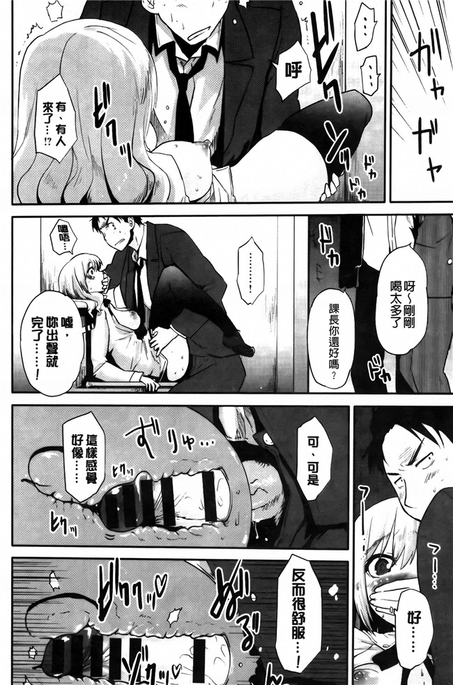 [纯爱の间隙娘扫图]熟肉工口少女h漫画之ベビーフェイスぐらまぁ + 8P小冊子