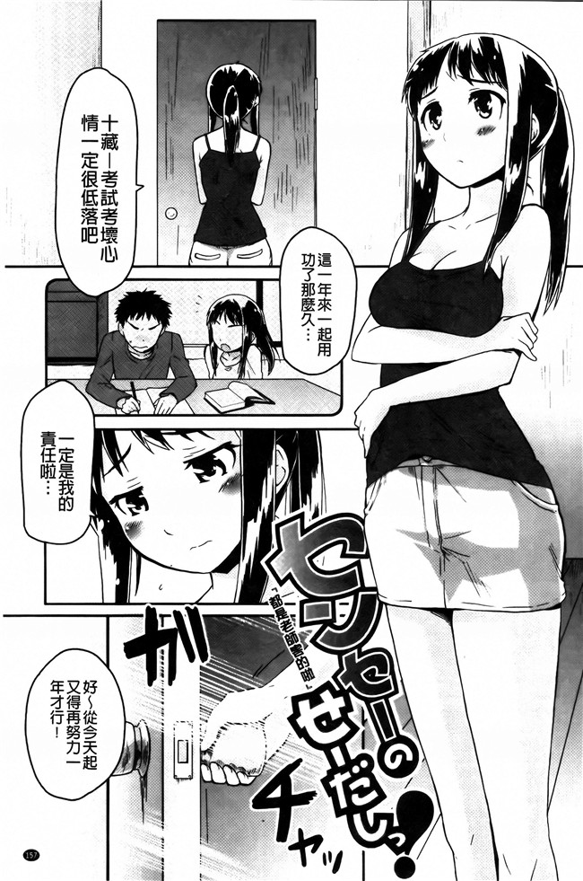 [纯爱の间隙娘扫图]熟肉工口少女h漫画之ベビーフェイスぐらまぁ + 8P小冊子